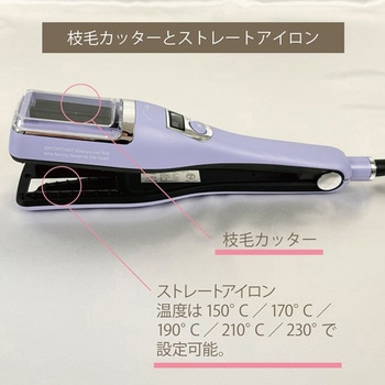 Noa 枝毛カット ストレートアイロンー Noa
