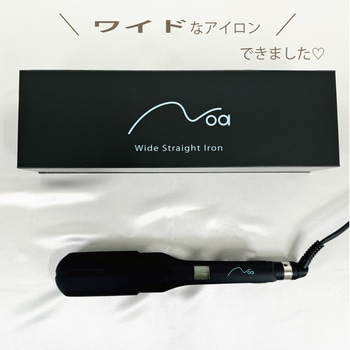 Noa ワイド ストレートアイロンー Noa