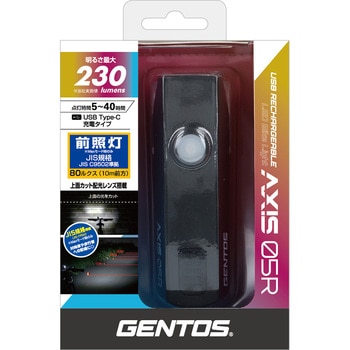 アクシス バイクライト充電式ミドルモデル GENTOS