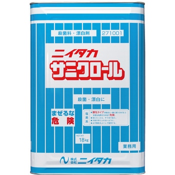 サニクロール 18kg ニイタカ