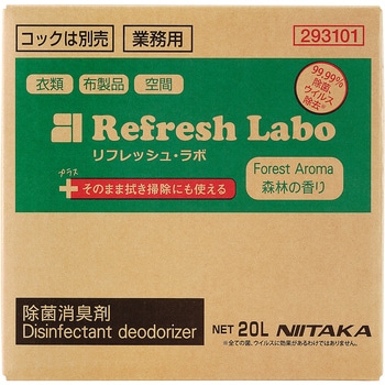 リフレッシュ・ラボ森林の香り 20L BIB ニイタカ