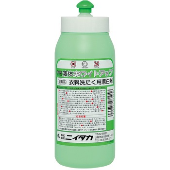 液体ホワイトアップ 500mL 小分け容器 ニイタカ