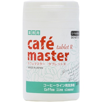 カフェマスタータブレットR 2．0gX120錠 ニイタカ