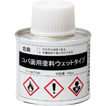 コパ面用塗料ウェットタイプ INAX(LIXIL)