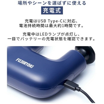 マッスルショットW 充電式 アタッチメント付き フジ医療器