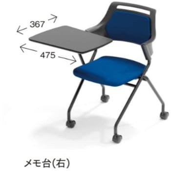 ミーティングチェアMC-587 ネスティング・背パッド無しタイプ メモ台テーブル付き アイコ