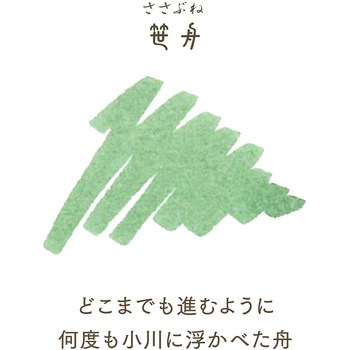 四季織 万年筆用 カートリッジインク セーラー万年筆