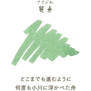 万年筆用 ボトルインク 四季織 セーラー万年筆