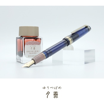 万年筆用 ボトルインク 四季織 セーラー万年筆
