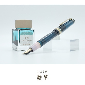 万年筆用 ボトルインク 四季織 セーラー万年筆