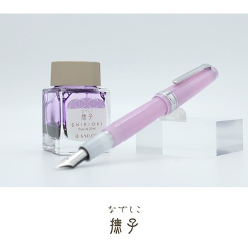 万年筆用 ボトルインク 四季織 セーラー万年筆