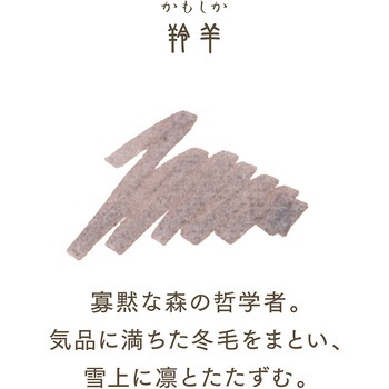 万年筆用 ボトルインク 四季織 セーラー万年筆