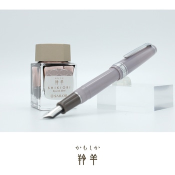 万年筆用 ボトルインク 四季織 セーラー万年筆