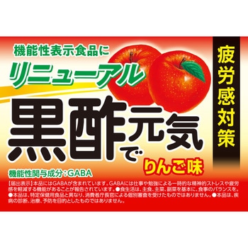 [冷蔵] 黒酢で元気 りんご味 1000ml(KS) - メロディアン