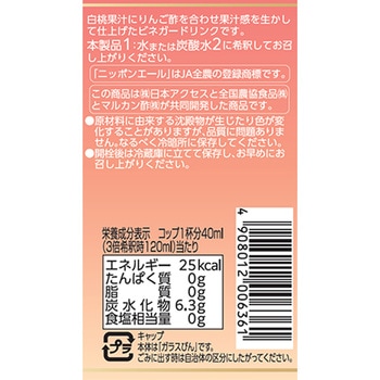 からだスマイルプロジェクト フルーツビネガー山梨県産白桃 日本アクセス