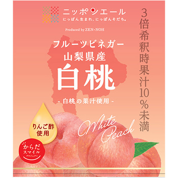 からだスマイルプロジェクト フルーツビネガー山梨県産白桃 日本アクセス