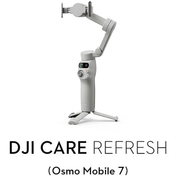 DJI Care Refresh 1年版 (Osmo Mobile 7) - DJI