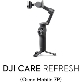 DJI Care Refresh 2年版 (Osmo Mobile 7P) DJI