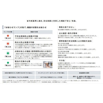ガス小型湯沸かし器 先止式タイプ リンナイ