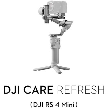 DJI Care Refresh 1年版 (DJI RS 4 Mini) DJI