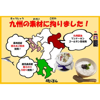 鹿児島青さのり佃煮 九州うまくち醤油味 長崎焼あご粉末使用 磯じまん