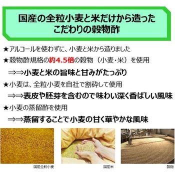 国産穀物酢 内堀醸造
