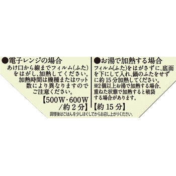 からだスマイルプロジェクト もちもち玄米ともち麦ごはん 日本アクセス