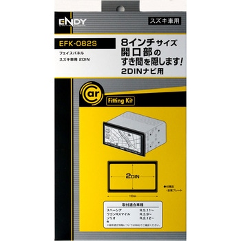 フェイスパネル スズキ車用 2DIN 東光特殊電線