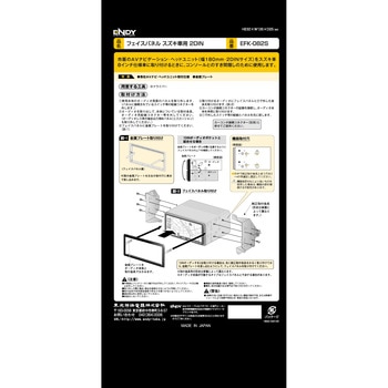 フェイスパネル スズキ車用 2DIN 東光特殊電線