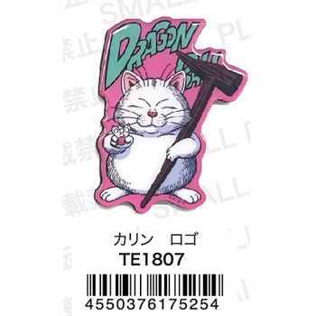 キャラクタービッグマグネット ドラゴンボール カリン ロゴ スモール・プラネット