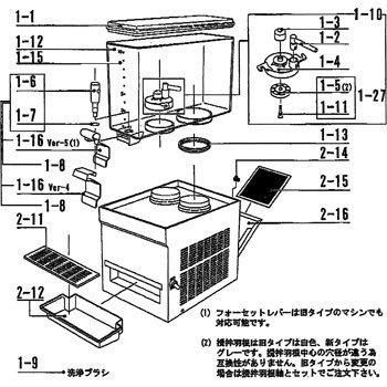 ドリンクディスペンサー DS-10WCF用専用部品