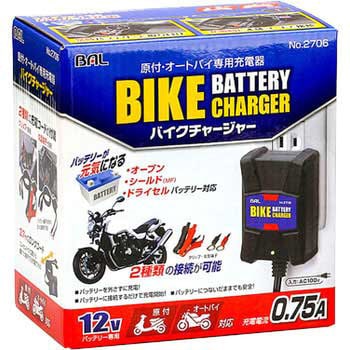 NO2706 バイク用バッテリー充電器 バイクチャージャー 1台 大橋産業