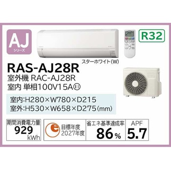 住宅設備用エアコン AJシリーズ 日立