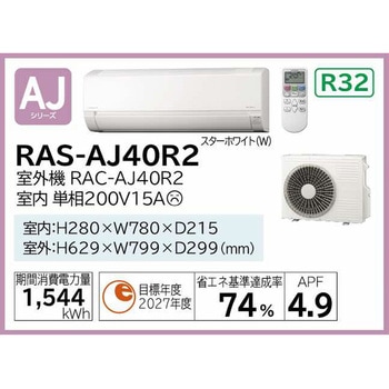 住宅設備用エアコン AJシリーズ 日立