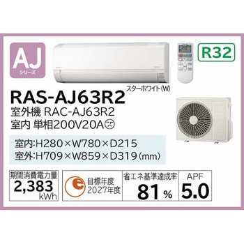 RAS-AJ63R2(W) 住宅設備用エアコン AJシリーズ 日立 13931316