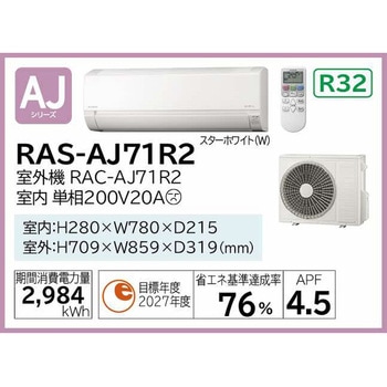 RAS-AJ71R2(W) 住宅設備用エアコン AJシリーズ 日立 13931325