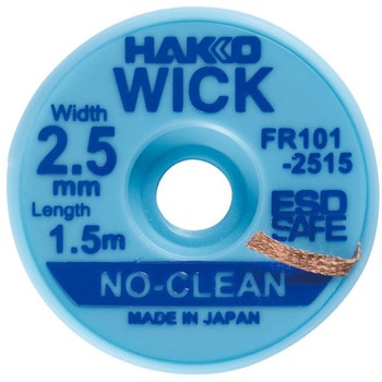 はんだ吸取線 ウィック - HAKKO(白光)