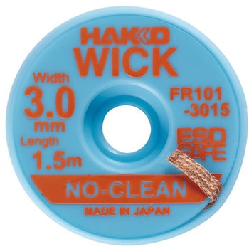 はんだ吸取線 ウィック - HAKKO(白光)