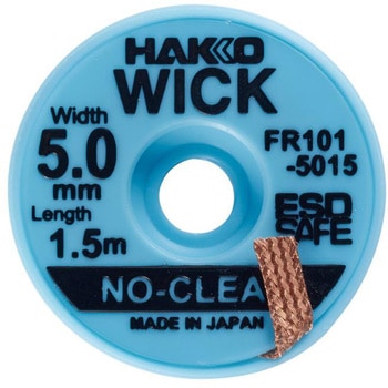 はんだ吸取線 ウィック - HAKKO(白光)