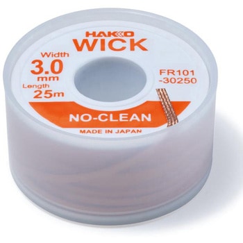 はんだ吸取線 ウィック - HAKKO(白光)