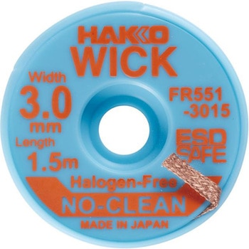 はんだ吸取線 ウィック - HAKKO(白光)