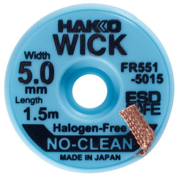 はんだ吸取線 ウィック - HAKKO(白光)