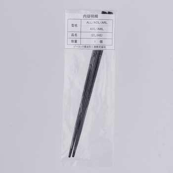 AVL-R20 箸 ピーコック魔法瓶工業
