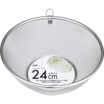 丸型ザル 24cm 貝印