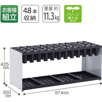 モノシュート傘立 テラモト