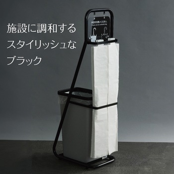 傘袋スタンド ブラック テラモト