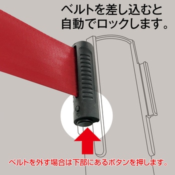 ベルトパーテーションスタンドUN ブラック テラモト