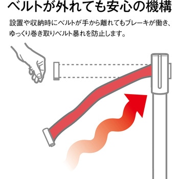 ベルトパーテーションスタンドUN ブラック テラモト