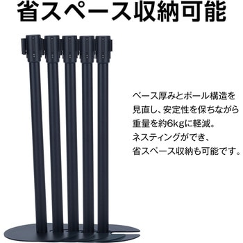 ベルトパーテーションスタンドUN ブラック テラモト