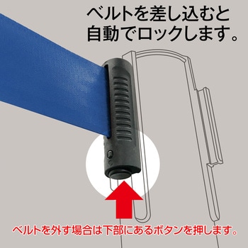 ベルトパーテーションスタンドUN ブラック テラモト